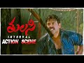 Tulasi movie interval action scene  venkatesh  nayanthara  boyapati srinu  suresh productions