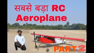 HOW TO MAKE RC airplane Telemaster Making Part 2 पेट्रोल इंजन हवाई जहाज