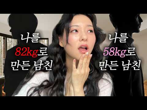 연애하면서 다이어트 할 수 있을까? (성공 & 실패썰)