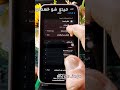 استلام المكالمات علي شكل اشعارات صغير للآيفون 