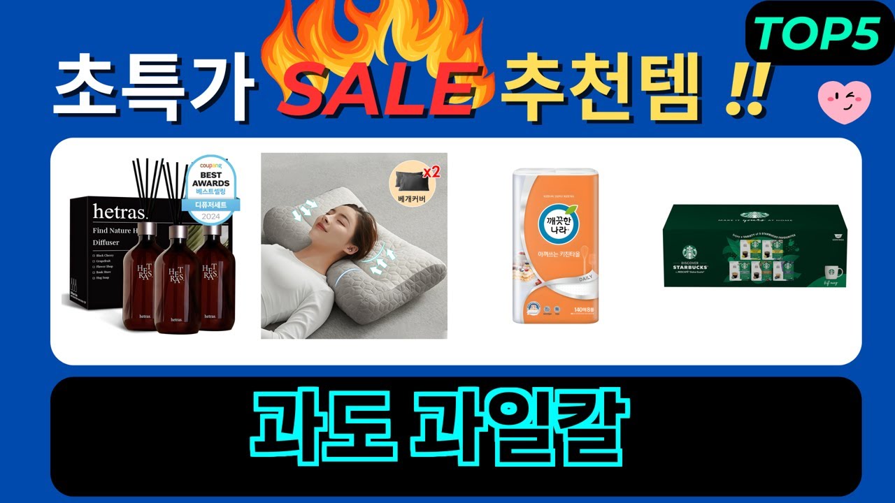 과도 과일칼 추천 및 과도 과일칼최저가 얼마? - YouTube