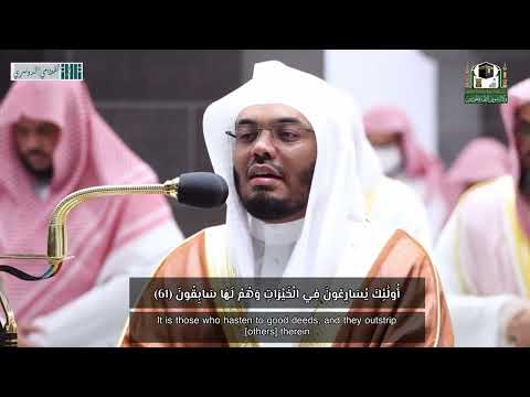 الشيخ ياسر الدوسري يا أيها الرسل كلوا من الطيبات واعملوا صالح ا إني بما تعملون عليم