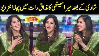 After Marriage Mira Sethi In Mazaaq Raat | Dunya News