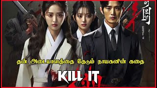 A ASSASSIN LOOKING FOR HIS IDENTITY | KILL IT |  FULL EPISODE TAMIL #kdrama #movies