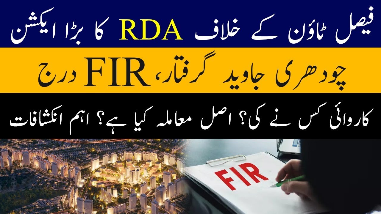 RDA Takes Major Action Against Faisal Town | Chaudhry Javed Arrested | FIR Registered