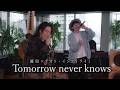 『Tomorrow never knows|Mr.Children 』acoustic cover. 優里 &times; ナオト・インティライミ