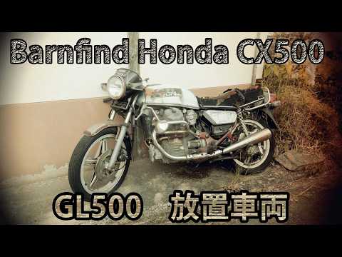 Barn Find Honda CX500