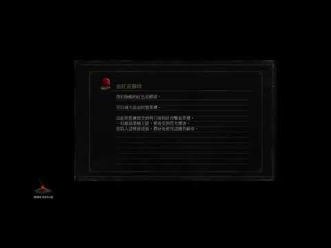 「紙箱人阿愣」 黑暗靈魂III #14