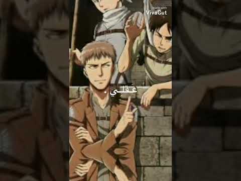 تصميم ليفي و ايرين و جان