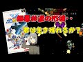 SDガンダムX ぶっ壊れ最強ユニット7選についてお話します‥