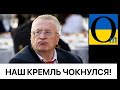 Все навіть ГІРШЕ! Вони оголошують похід!