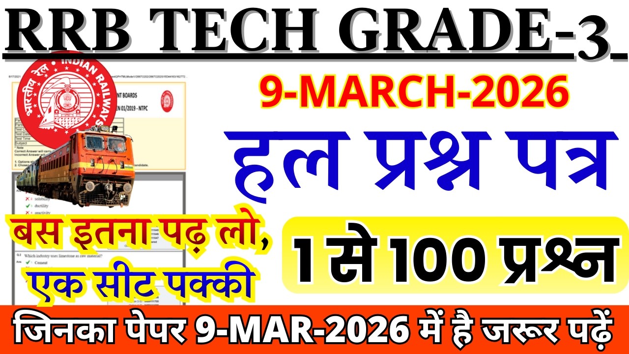 rrb technician 9 march 2026 shift 1 exam paper? | RRB Technician 2025 Exam Review | Full Exam Review