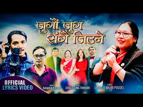 JUGAU JUGA SANGAI JIUNE - Urmila Majhi Poudel | Raman Thami | Sushil Sing Thakuri | New Nepali Song