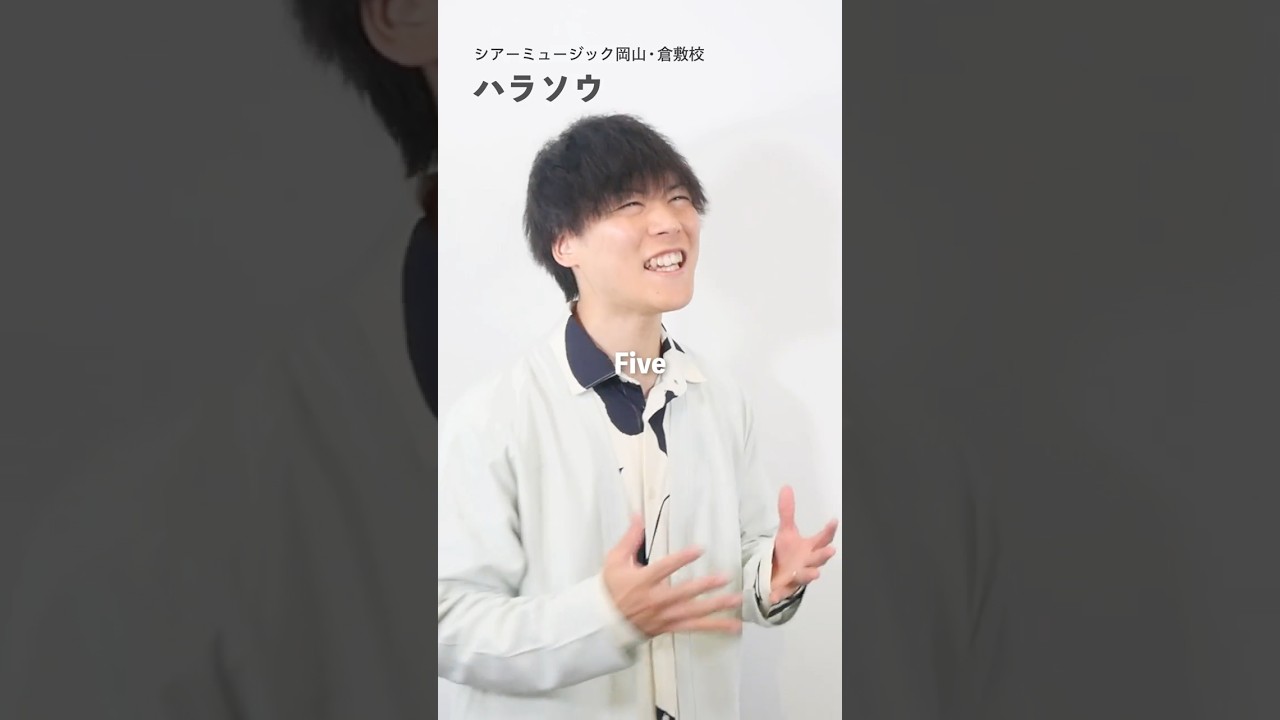 【ボイストレーナーが歌う】Five / 嵐【シアーミュージック岡山・倉敷校 ハラソウ】#shorts