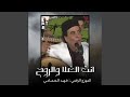 محمد حسن انت الغلا والروح