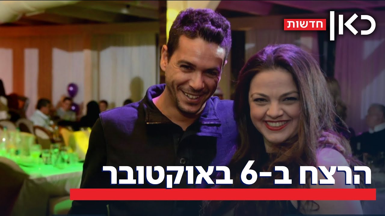 תחקיר רצח 6 באוקטובר: התאונה בכביש החוף שנשכחה – והניסיון לחמוק מהעונש