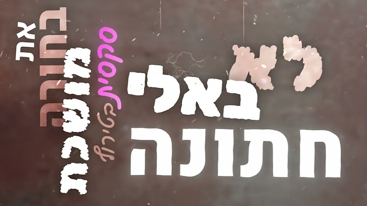 בזי בי - יום אחד || BAZZI B - One Day