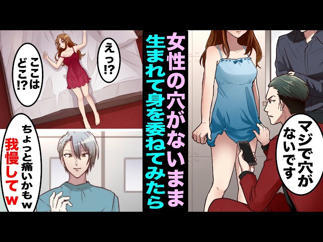 【漫画】生まれつき穴がない