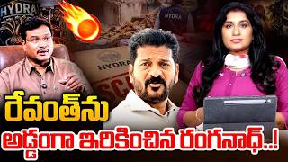 హైడ్రా దుకాణం బంద్ | Journalist Vijayareddy Analysis | Hydra Ranganath | Revanth Reddy | Mirror Tv