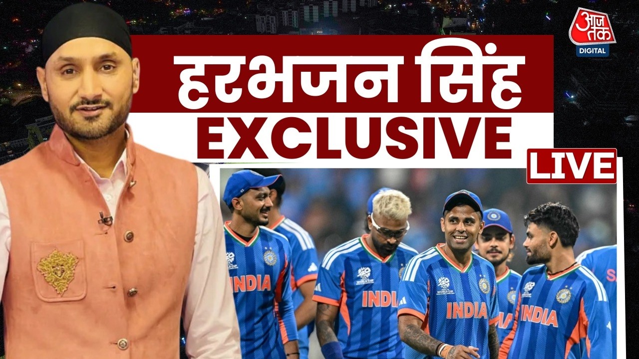T20 World Cup 2026: India-Pakistan Match पर Harbhajan Singh ने दिया बड़ा बयान | Aaj Tak LIVE