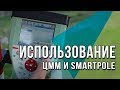 Использование цифровых моделей рельефа и технологии Leica Smartpole в строительстве