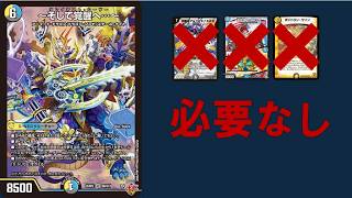 ドロマーシーザー(ネオンクス抜き)(アレクサンドル抜き)(ポジトロン