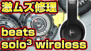 beats Solo【新たに値下げ中】 ビーツ・エレクトロニクス solo3 wireless MNEP2PA/A [グロスホワイト