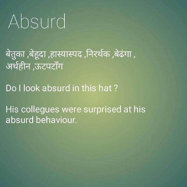 Absurd What Is The Meaning Of Absurd In Hindi absurd-what-is-the-meaning-of-absurd-in-hindi