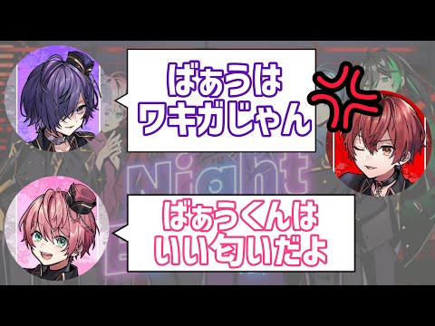 脇毛イジりされるばぁうくん【KnightA-騎士A-定期配信文字起こし】
