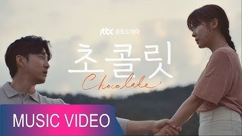 Thumbnail of [MV] Ailee  (Just Look For You) || CHOCOLATE OST part.5 (초콜릿) 수집