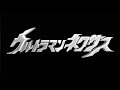 Ultraman Nexus Opening Intro PS2 