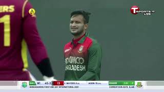 Shakib Al Hasan's 1st ODI Over After 1 Year | Bangladesh Vs West Indies | 1st ODI | 2021