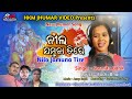 New jhumar song 2022  nilo jamuna tire  singer  sasmita barik new kudumali jhumar gaan