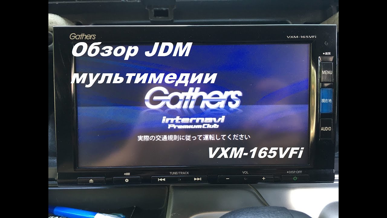 Gathers Vxm-165vfi Review: A Factory Head Unit for Honda - YouTube