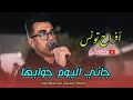     جاني اليوم جوابها افراح تونس ڨفصة