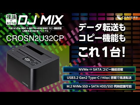 センチュリー 裸族のお立ち台DJ Revolution HDDコピー機能搭載クレードル CROS2U3RV Amazon.co.jp: センチュリー 裸族のお立ち台DJ Revolution HDD