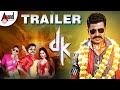 Dk  kannada official trailer  prem  chaitra  sunny leone  arjun janya  vijay hampali