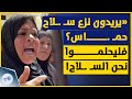 يريدون نزع السـ ـلاح نحن السـ ـلاح سيدة غزية توجه كلمة قوية لأمريكا وإسر ئيل وصهـ ـ ينة العرب يريدون نزع السـ ـلاح نحن السـ ـلاح سيدة غزية توجه كلمة قوية لأمريكا وإسر ئيل وصهـ ـ ينة العرب