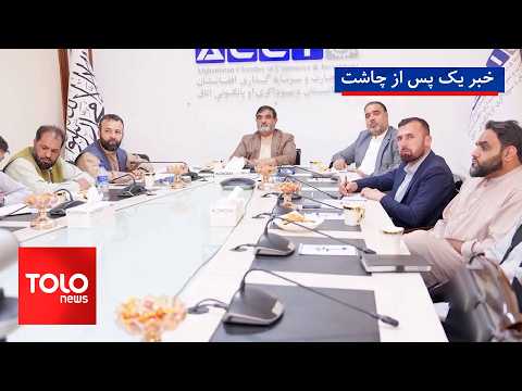 TOLOnews - One Hour News - 26 October 2021