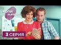 Копы на работе - 1 сезон - 3 серия | ЮМОР ICTV