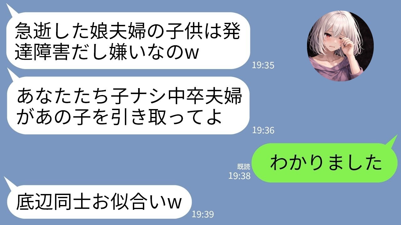 【LINE】私が新郎の内定先の社長と知らず結婚式で見下す義妹「社員も来るし底辺は他人扱いでw」→お望み通り社員全員で他人のフリをした結果www