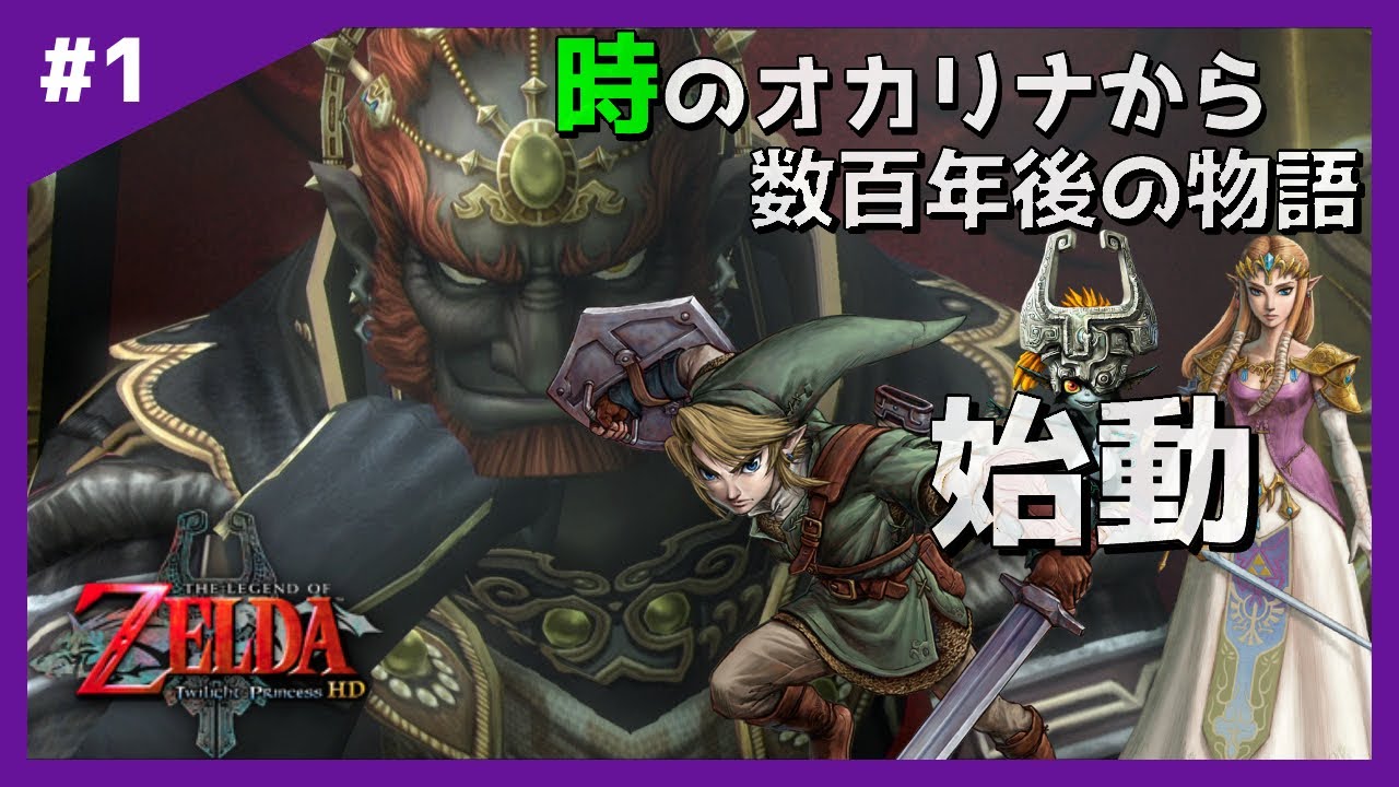 6 奥義 ゼルダの伝説 トワイライトプリンセス Hd版 Youtube