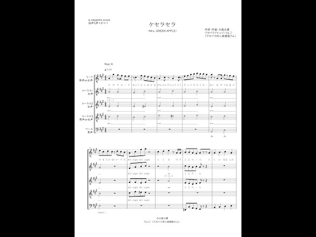 楽譜 アカペラコーラス 1、2 トライトーン編 TRY-TONE アカペラ