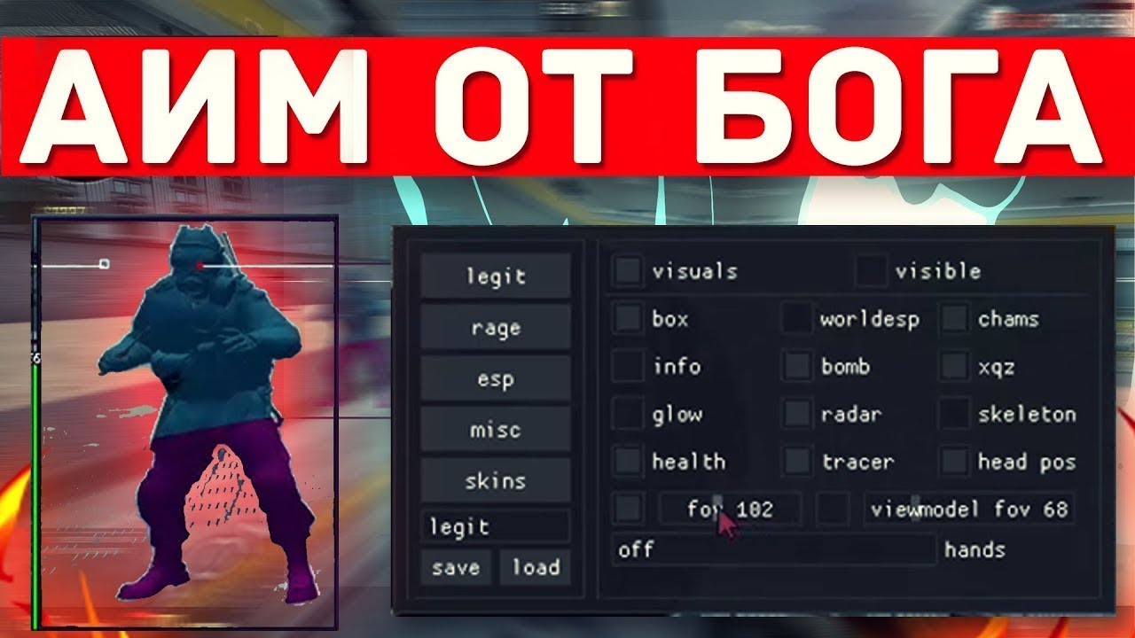 КС ГО] ИГРАЮ ММ C ЧИТАМИ | HentaiWare [АимБот, ВХ, Легит, Рейдж.