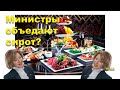 &quot;Министры объедают сирот?&quot; &quot;Открытая Политика&quot;. Выпуск - 533. 30.09.23