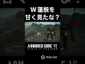 最後相手さんがチャージしてなかったら負けてた... ps5 #ac6 #アーマードコア6