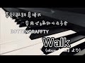 車内🚅で流れてそうな【Walk/ROTTENGRAFFTY】