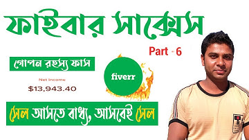 গিগ ইমেজ Design Advance Trick । How to design a  Fiverr eye-catchy  gig IMG । All tips Boss