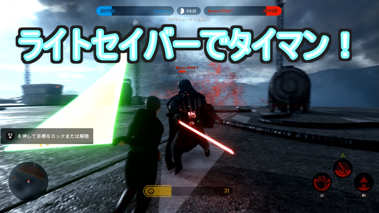 Starwars Battlefront Ps4実況 ライトセイバー対決 スターウォーズ バトルフロント Part 1 Youtube