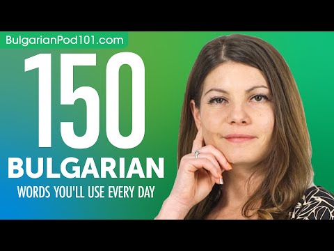 150 Bulgarian Words You'll Use Every Day - Basic Vocabulary #55